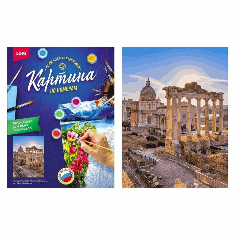Роспись по номерам (картон) 40*50см "Римский форум" (основа, акрил. краски, кисти) LORI