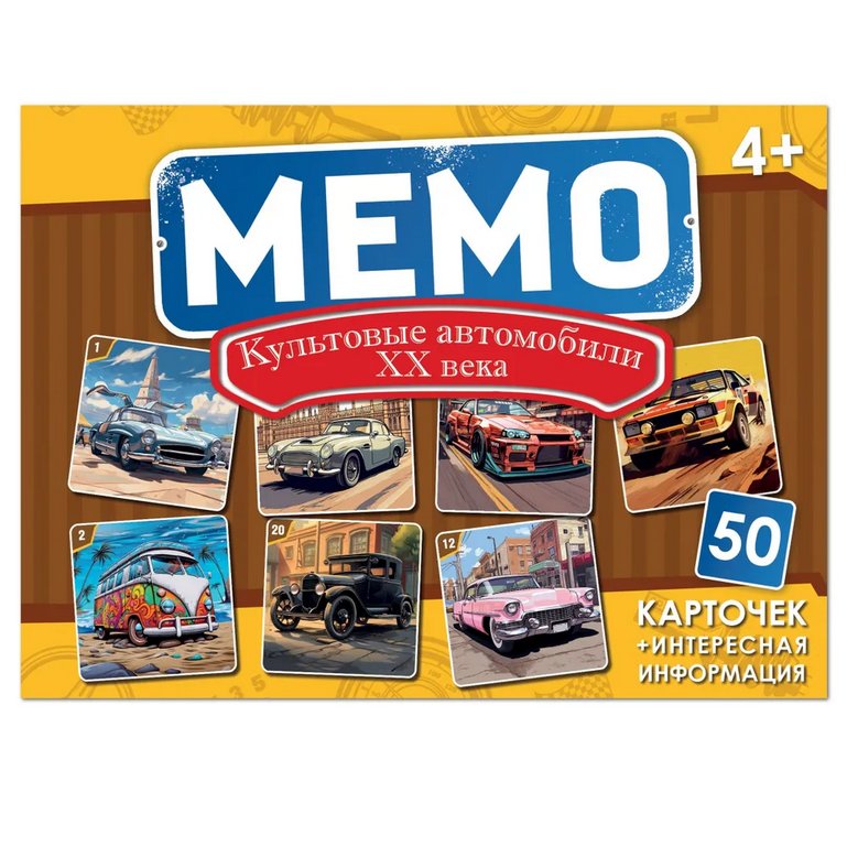 Игра настольная  Мемо "Культовые автомобили ХХ века" Нескучные игры