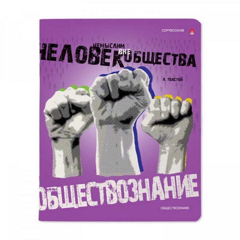 Тетрадь 48 лист кл. А5 на скрепке, со справ. мат-ом "GENERATION. ОБЩЕСТВОЗНАНИЕ"