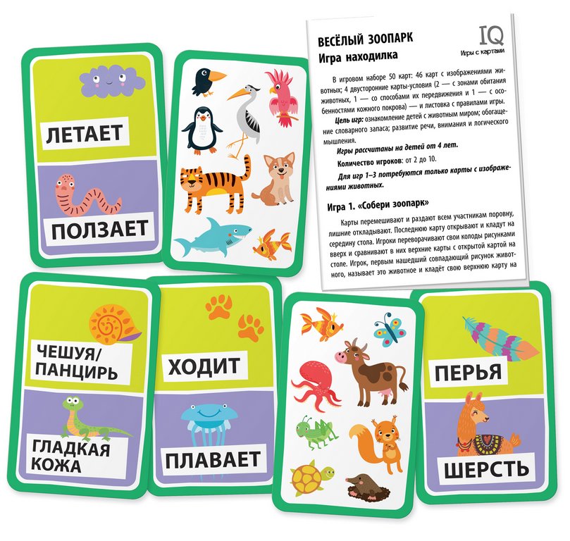Игра настольная  .7+ с карточками "Веселый зоопарк" Airis-Press