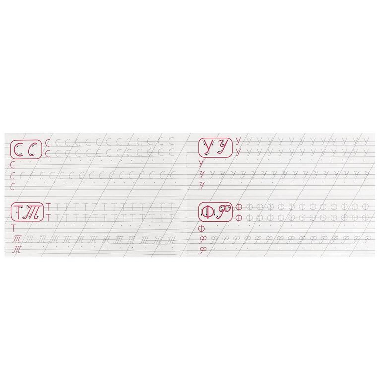 Пропись каллиграфическая "Пишем прописные буквы" 8л Умка