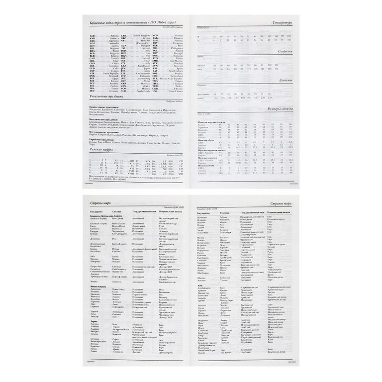 Ежедневник без дат 148*210 мм Альт "АВОКАДО И ПОНЧИК" клетка