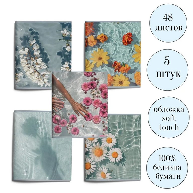 Тетрадь 48 лист кл. А5 на скрепке LOREX "FLOATING FLOWER" мел. карт. запечатка форзаца, soft touch