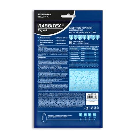 Перчатки латексные RABBITEX химически устойчивые, размер "L" КЩС-2, чёрные