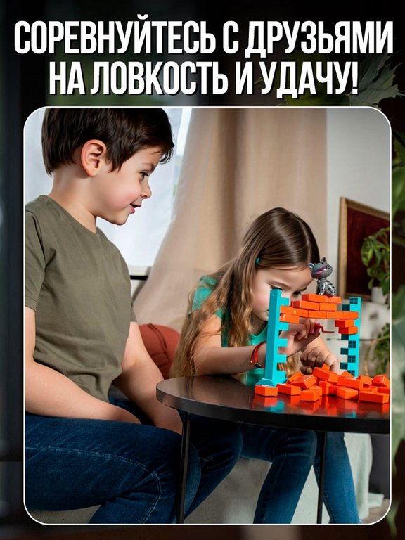 Игра настольная  .3+ "Спаси кота" ЛАС ИГРАС