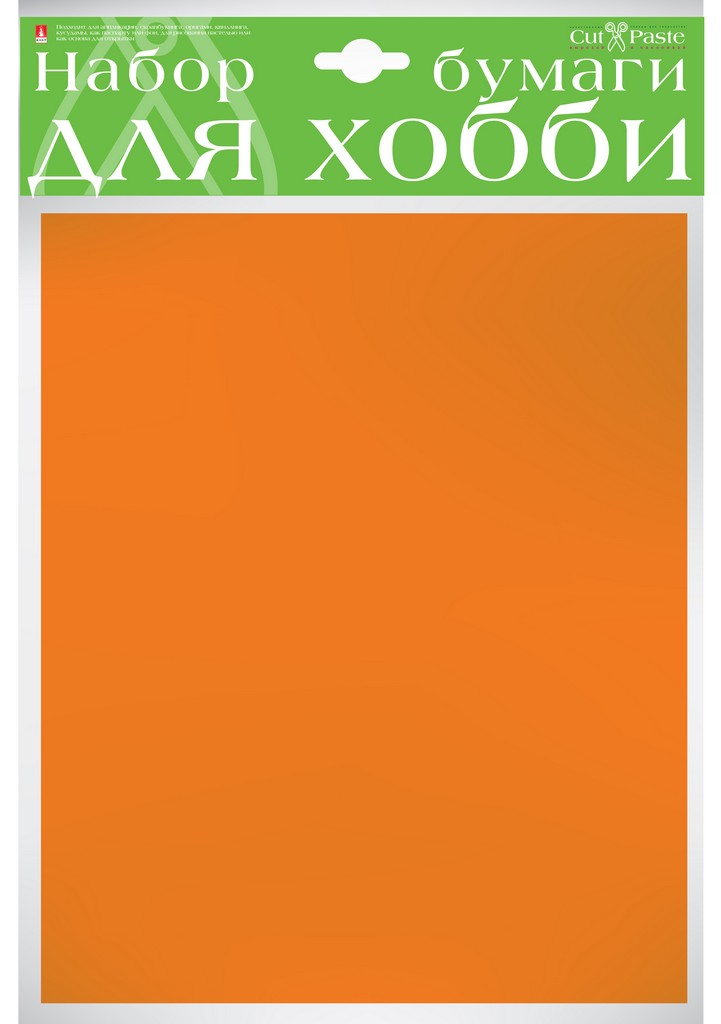 Набор цв. бумаги для хобби А4 10 листов, цвет оранжевый