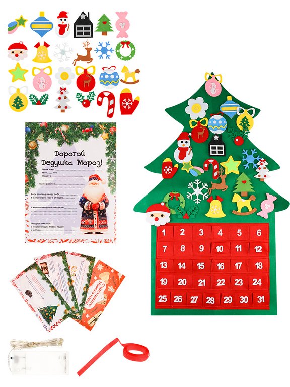 Адвент-календарь НГ "Ёлка из фетра" 66*100см