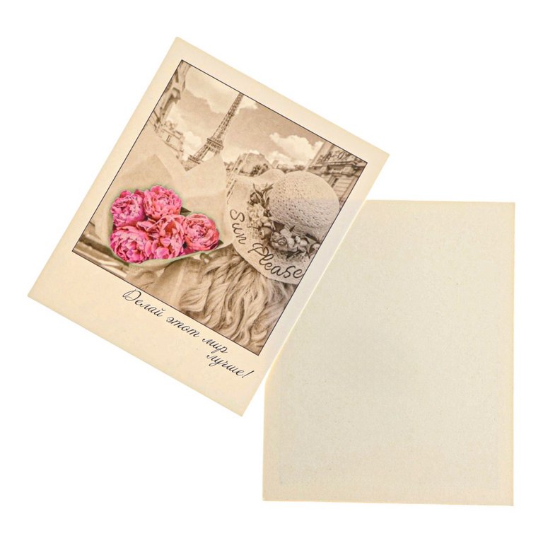 Открытка-малышка  "Делай этот мир лучше!"