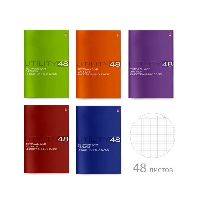 Тетрадь для записи иностранных слов А6 "UTILITY"