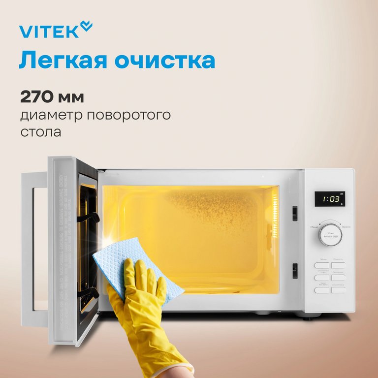 Микроволновая печь Vitek VT-MW1525, 900Вт, 25 л, белая