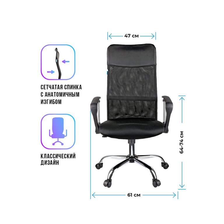 Кресло руководителя Helmi "Content" HL-E16 черное (экокожа/ткань/сетка/хром) до 120кг