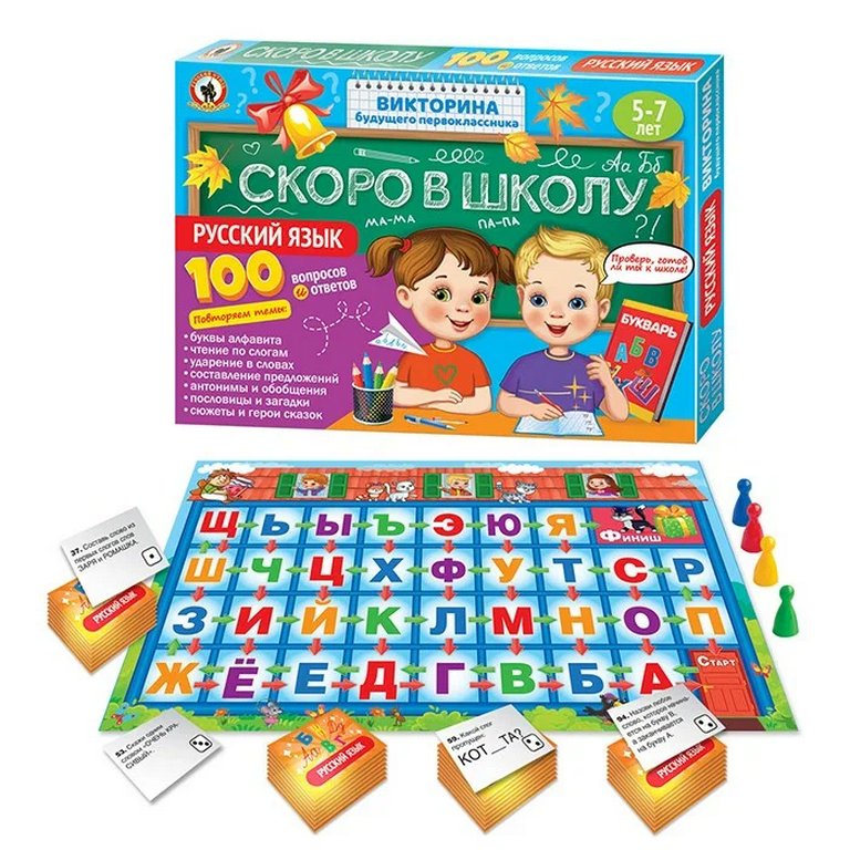 Игра настольная  Викторина .5-7лет Скоро в школу "Русский язык"