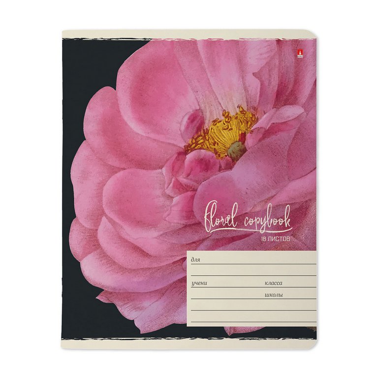 Тетрадь 18 лист кл. А5 "ЦВЕТЫ.ФЕЕРИЯ"  5 ВИДОВ