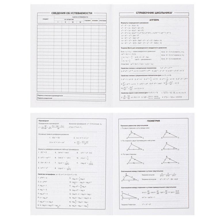 Дневник школьный интегральная обложка, глян. ламинация "ЗВУКИ МУЗЫКИ"