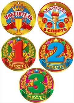 Медаль (бумага) "Спортивная" ассорти