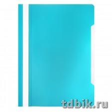 Папка-скоросшиватель А4 пластик, (0,12/0,16 мм) бирюзовая Бюрократ