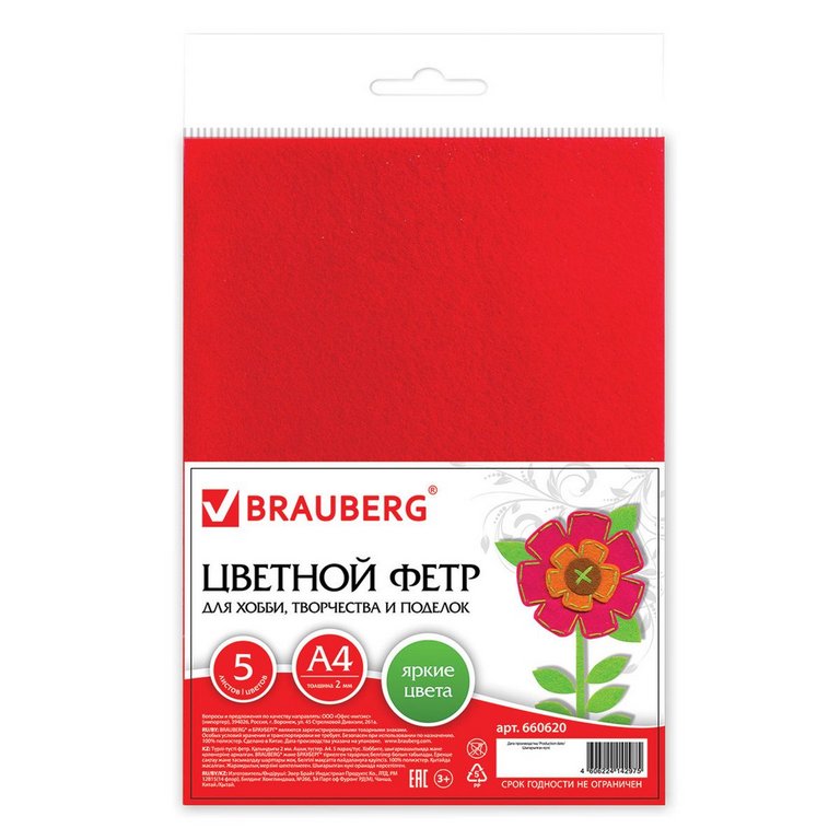 Фетр А4 (набор 5 листов 5цв) 2мм ассорти ОСТРОВ СОКРОВИЩ