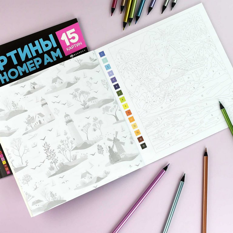 Раскраска по цифрам "Пейзажи" 15 картин Феникс +