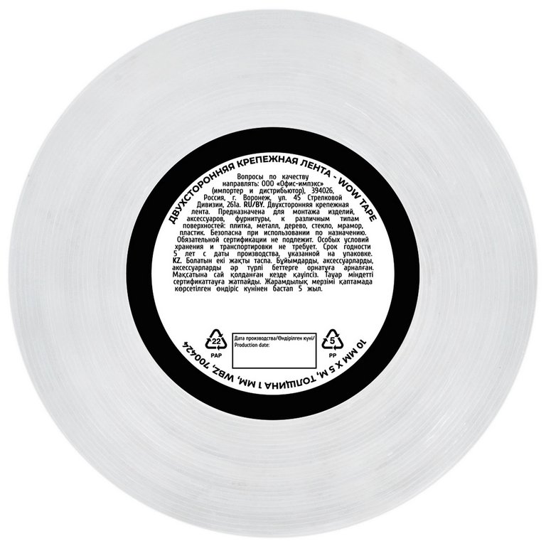 Скотч двухсторонний (акриловая основа) 10мм*5м прозрачный, WBZ (ВБЗ)