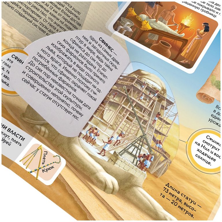 Энциклопедия 3+ "Древний мир" Malamalama