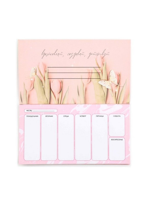 Набор подарочный "8 Марта" планинг, стикеры-закладки и ручка