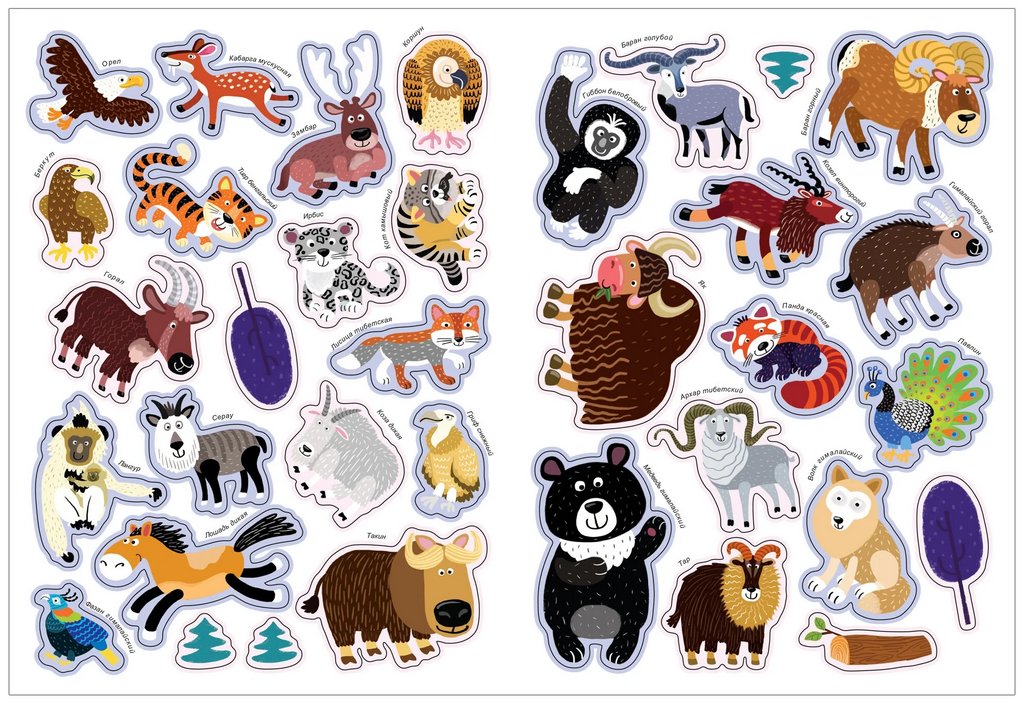 Книга детская с наклейками В мире животных "Высокие горы" 280х210мм 8стр., Мозаика-Синтез