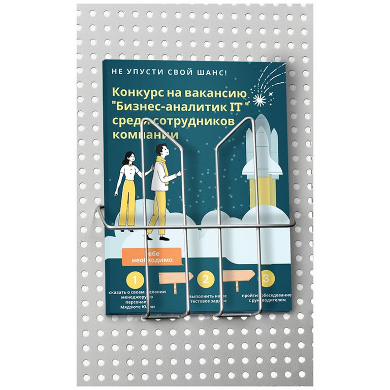 Карман навесной для стоек ПАРУС, А5, 160х160х40 мм, хром OfficeSpace