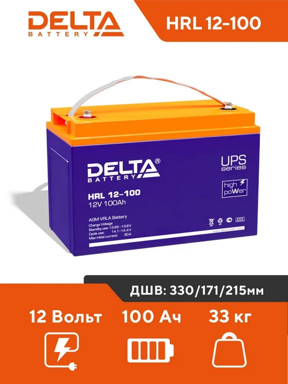 Батарея высокоразрядная аккумуляторная Delta HRL 12-100 12V 100Ah AGM VRLA