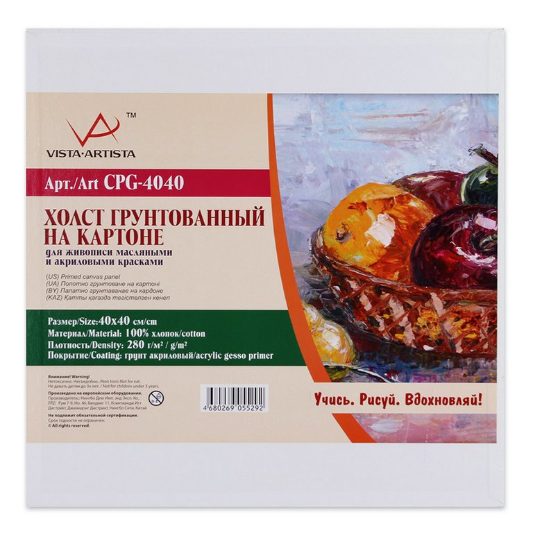 Холст грунтованный на картоне 40*40 см мелкое зерно (100% хлопок, 280 г/м) VISTA-ARTISTA