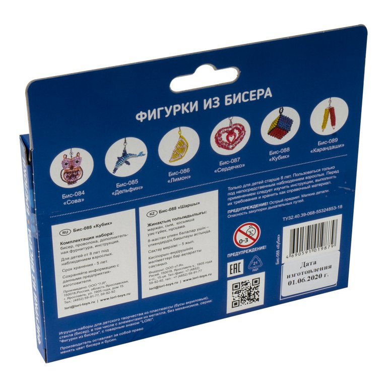 Набор для изготовления фигурки из бисера "Брелок Кубик" Lori 8+