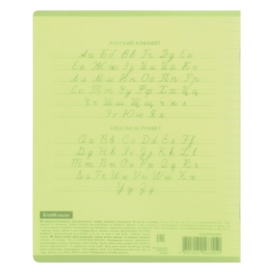 Тетрадь 18 лист лин. А5 "Классика  CoverPrо Neon" желтая пластик. обложка