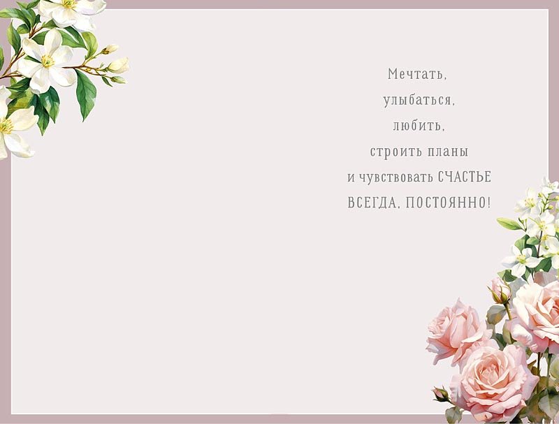 Открытка средняя "Поздравляем!" текст