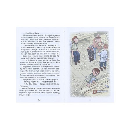 Книга детская Внеклассное чтение "Веселые рассказы о школьниках" 7+ Росмэн