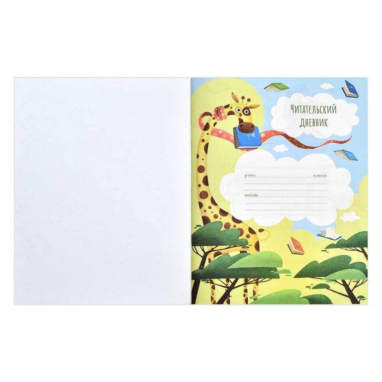 Дневник читательский матовая ламинац. "КОТ" 32л. А5+