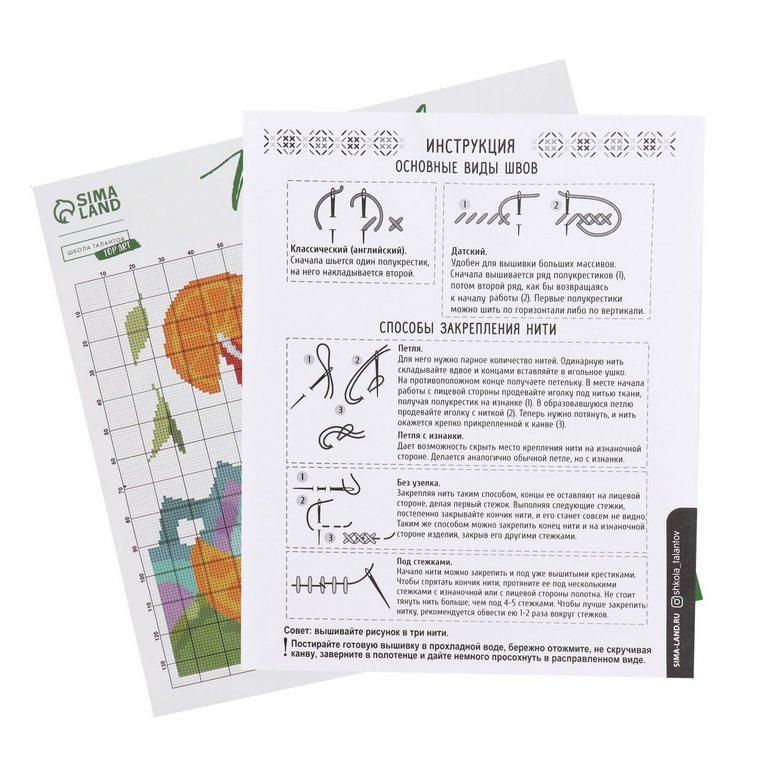 Вышивка крестиком "Пряный вкус" 25х25 см Школа талантов