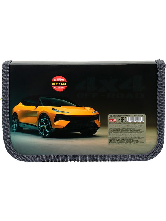 Пенал 1 отд. 1 откид. планка для мальчика Profit "Желтое авто" 190х115 (ламинир.картон)