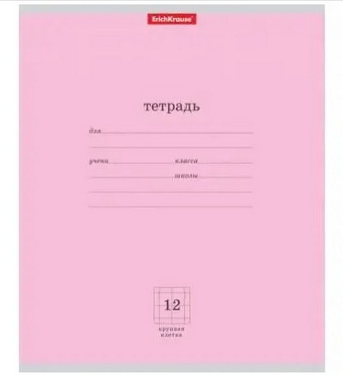 Тетрадь 12 лист кл. 7*7, А5 "Классика", розовая