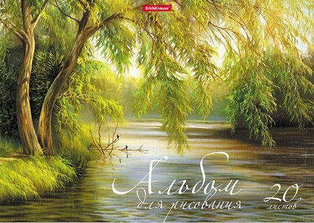 Альбом для рисования А4 20л. на клею "Лесное озеро"