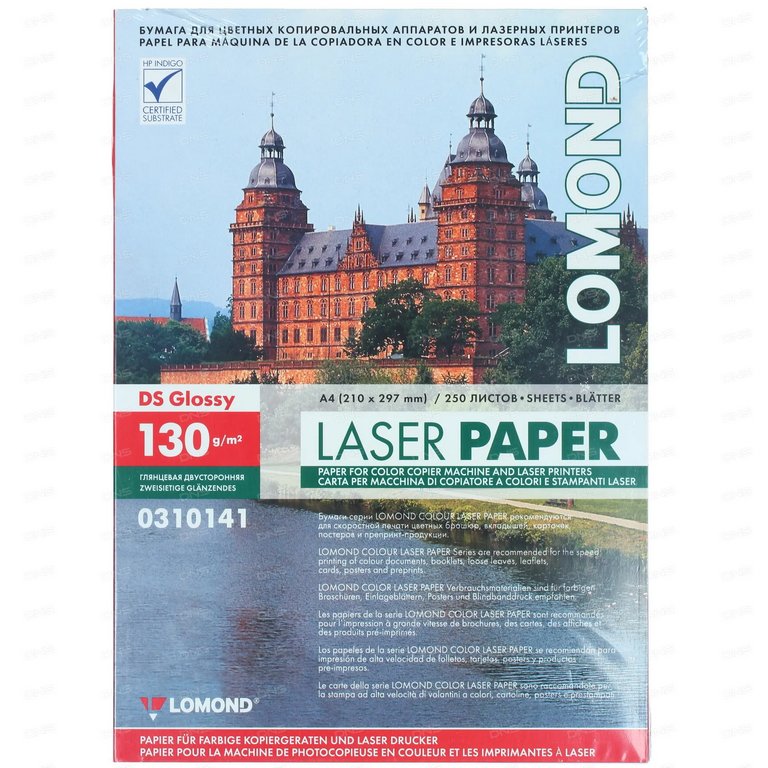 Бумага для полноцв. печати Lomond А4 130г, 250 л/уп. глянец, двухстрон.