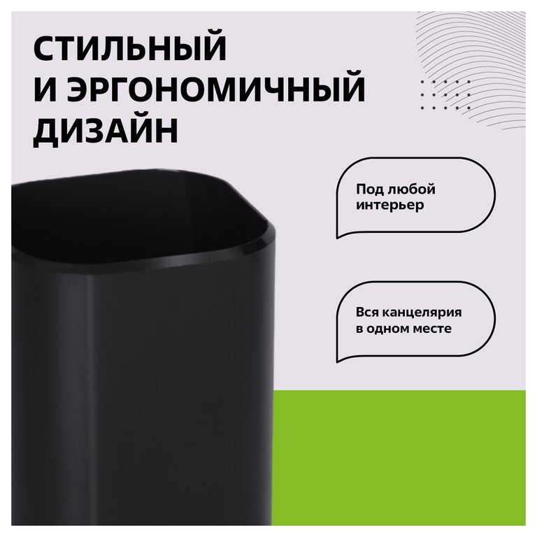 Подставка для ручек "Фаворит" 7*7*10 см, черная Стамм