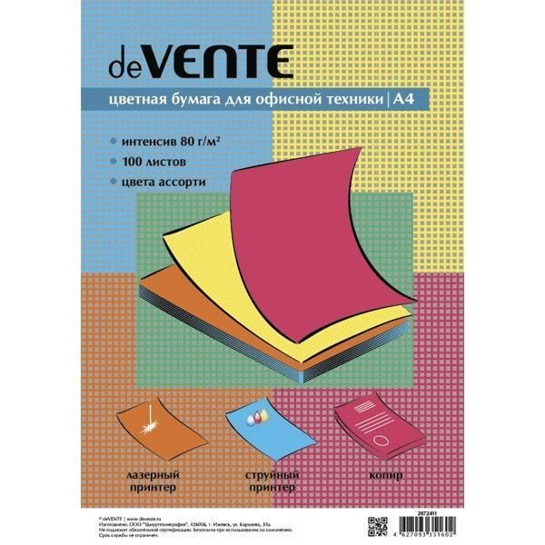 Бумага "deVente" 80г/м2 А4, 100 лист/уп, смесь неоновых цветов (5 цветов)