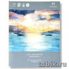 Папка для акварели А4, 20л. "Марина",  200 г/м скорлупа