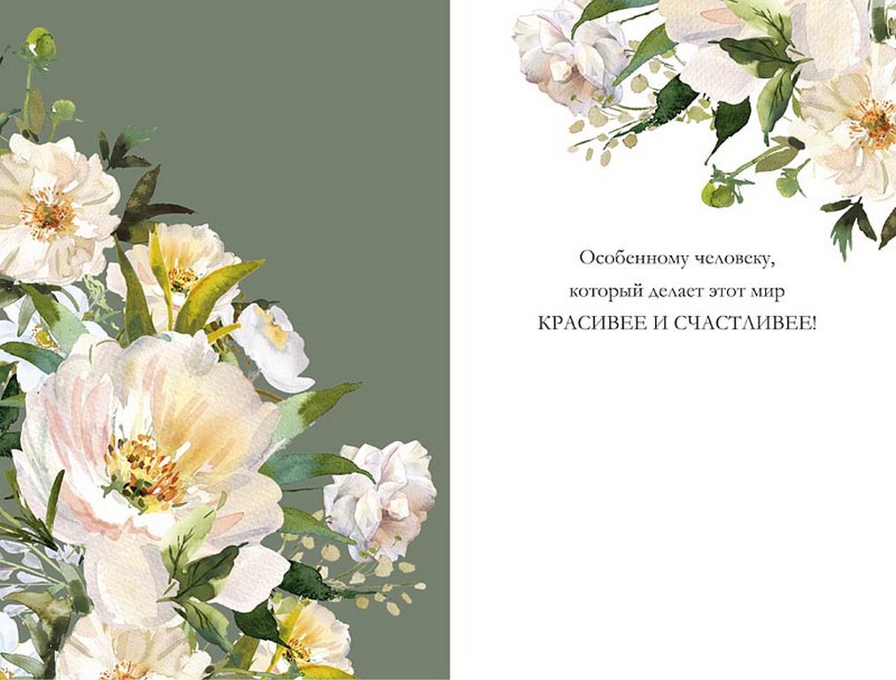 Открытка средняя "В день рождения" текст