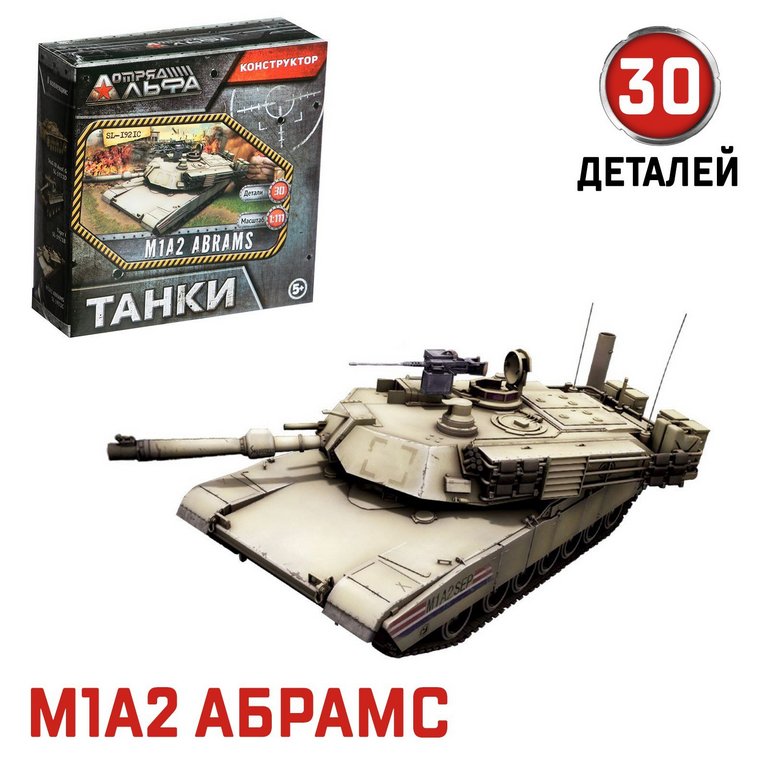 Сборная модель из пластика "Танки" ассорти (6 видов) UNICON