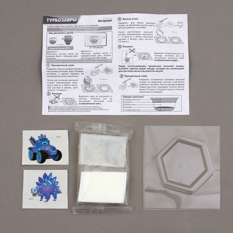 Набор для изготовления мыла "ТУРБОЗАВРЫ. ТОР" Фантазер