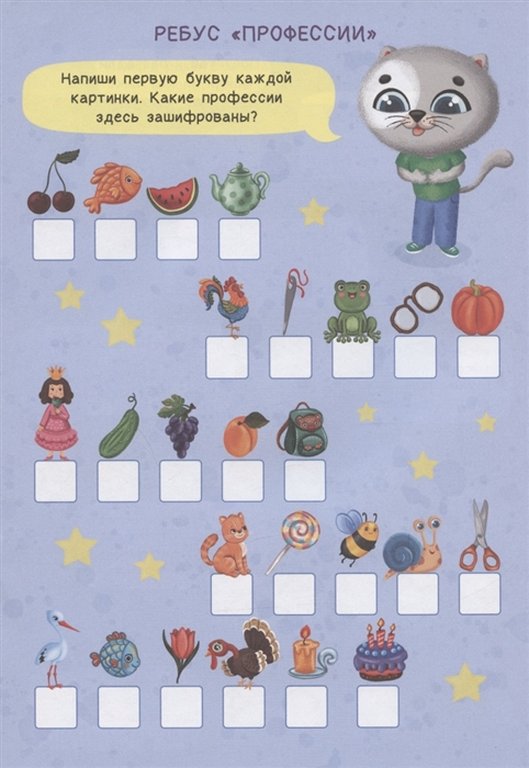 Книга детская Развиваемся с пухом "Задачки" 278x196x2 мм