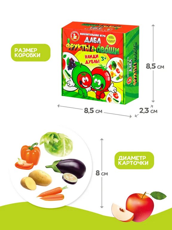 Игра настольная  .3+ с карточками Дабл "Фрукты и овощи" Десятое королевство
