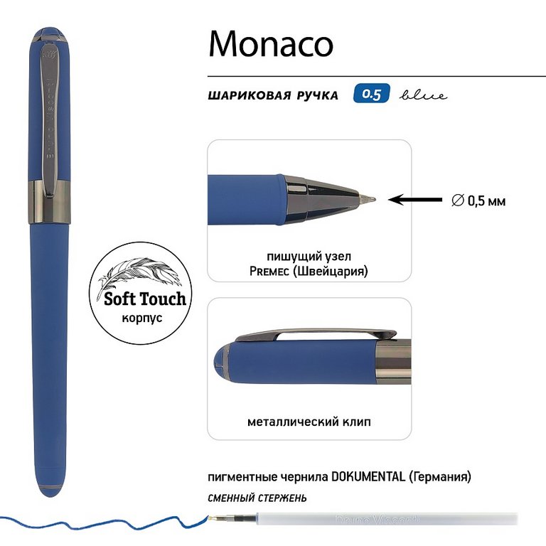 Ручка шариковая Bruno Visconti "Monaco" в футляре (картон), синий корпус