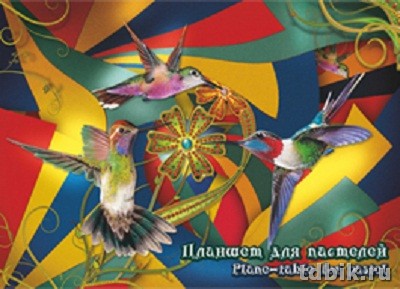 Планшет для творчества А3, 20л. "Калейдоскоп"