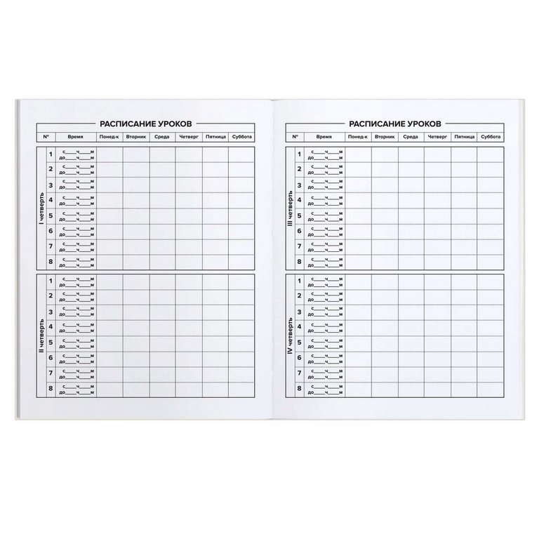 Дневник школьный мягкая обложка, глянцевая ламинация "ФРАЗЫ С ХАРАКТЕРОМ"